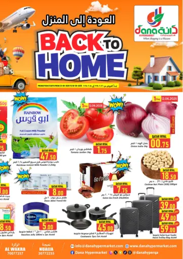 Back To Home من دانة هايبرماركت